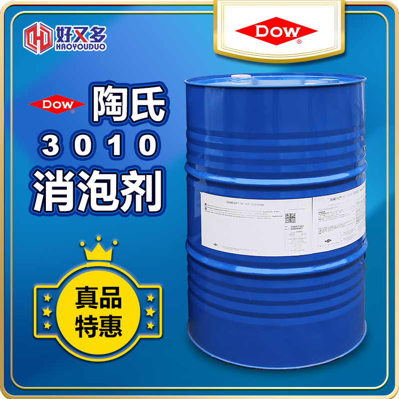 陶氏VORANOL 3010消泡劑