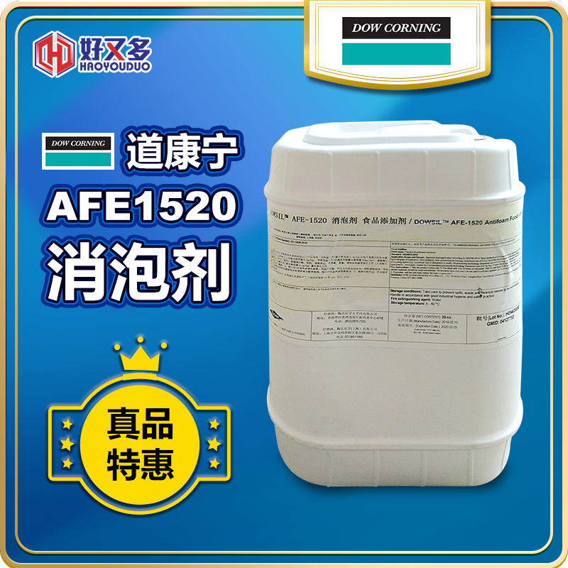 道康寧AFE-1520消泡劑