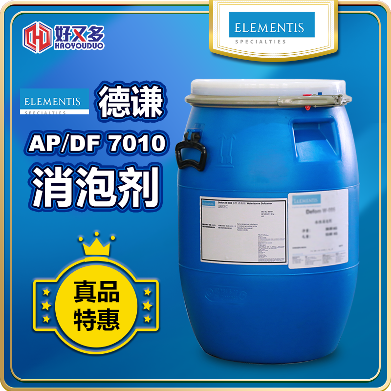 海明斯-徳謙DAPRO AP/DF 7010消泡劑